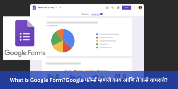 What is Google Form?Google फॉर्म्स म्हणजे काय आणि ते कसे वापरावे?